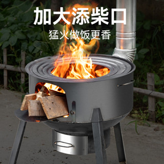 ❤‍免運 移動柴火灶 火灶 家用燒木柴戶外爐子 野營農村地鍋 簡易大鍋臺