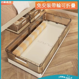 【免運 附發票】防塵收納箱 床底收納架 帶輪移動置物架 推拉儲物箱 透明床底收納箱 家用衣服整理箱 床下收納神器