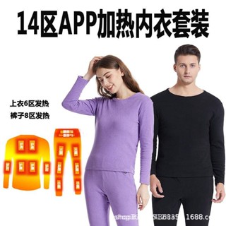 電熱內衣套裝 電熱保暖內衣 加絨加厚USB發熱服 加熱衣服 加絨保暖內衣 發熱服 保暖內衣套裝 保暖褲 秋褲 發熱保暖褲