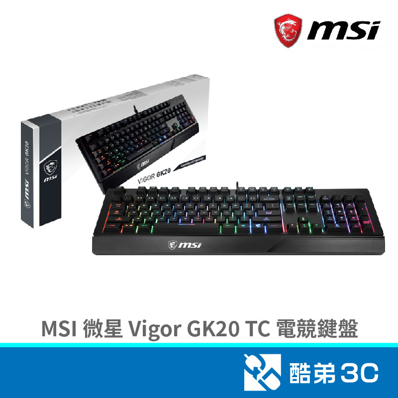 MSI 微星 Vigor GK20 TC 電競鍵盤 酷弟3C