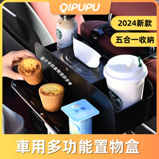 2024新款車用配件 車用椅背收納盒 椅背面紙盒 後座收納盒 汽車椅背置物盒 椅背收納 掛勾 車用多功能置物盒 P013