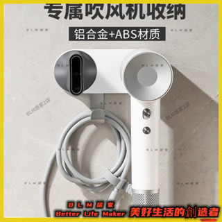 2BLM【免運】適用徠芬吹風機架 磁吸支架 免打孔萊芬SE風嘴架 LF03收納掛架 吹風機置物架 浴室置物架浴室收納架