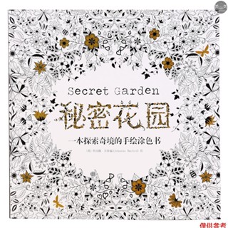 96 頁填色書塗鴉繪畫書美術繪畫用品中文封面 DIY 玩具鉛筆兒童學校工藝學生成人藝術家緩解壓力
