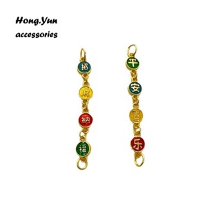 宏雲Hongyun-ls-（1pcs）- 古法沙金ins燒藍平安喜樂小提溜手鍊diy編織手項鍊手串延長線配件