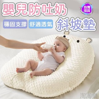 防吐奶枕 哺乳枕 嬰兒枕頭 防溢奶枕 餵奶枕 嬰兒安撫 枕躺枕 溢奶枕 孕婦哺乳枕 防吐奶斜坡墊 斜坡枕 餵奶神器