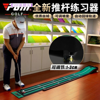 【SSV高爾夫PGM 高爾夫推桿練習器 室內高爾夫練習 帶回球道 果嶺草坪/絲絨版運動教學可調坡度塑膠練習器高爾夫用品