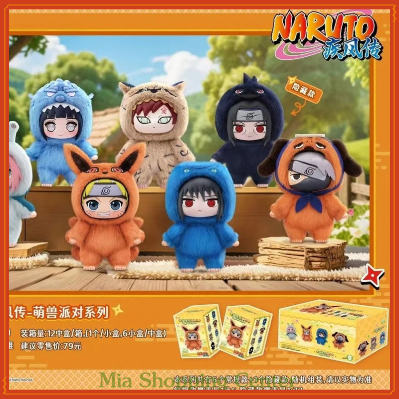火影忍者動漫疾風傳可愛動物派對系列火影忍者疾風傳萌獸派對系列膠毛絨盲盒