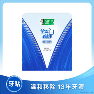 DARLIE 好來全亮白深導煥白牙貼14pcs(包裝隨機)