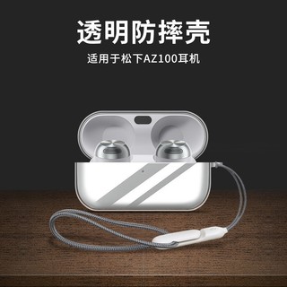 🥇台灣出貨🤩適用於松下Technics EAH-AZ100保護殼 AZ100藍牙耳機高透明保護套 防摔 保護殼 禮物