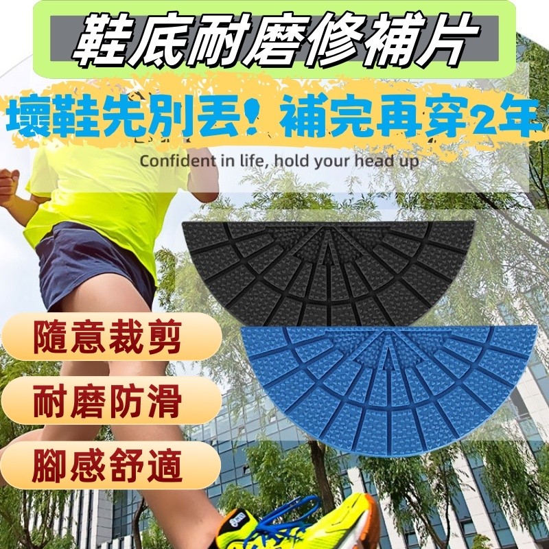 後跟修補貼🛒 蝦皮最低價 球鞋耐磨修補防滑片 一對 鞋後跟偏磨貼 球鞋修補 防磨修補貼 鞋子修補 防磨貼 修補貼