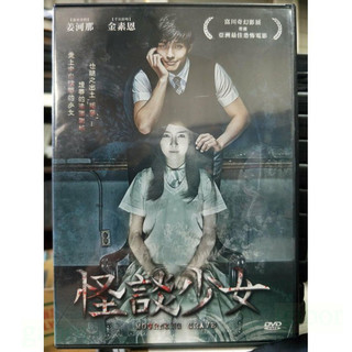 影音大批發-Y73-600-正版DVD-韓片【怪談少女 便利袋裝】-姜河那 金素恩 樸鬥植 金正泰 韓惠琳