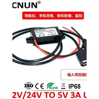 上新/12v24v轉5vusb手機充電器車載降壓電源轉換器行車記錄儀降壓線可開票/
