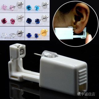 一次性無菌耳器打耳洞槍低痛穿孔工具耳環槍內建不鏽鋼鋯石耳環