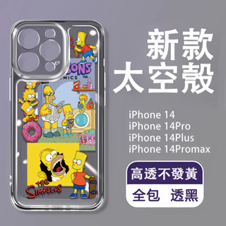 卡通辛普森iPhone15ProMax新款12pro透明11pro軟殼防摔XR高階感14精孔8plus防摔13mini