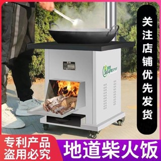 柴火灶 柴火爐 帶檯面 可移動 燒柴灶 新款家用柴火灶燒木柴無煙農村戶外節能氣化土灶臺移動室外柴火爐