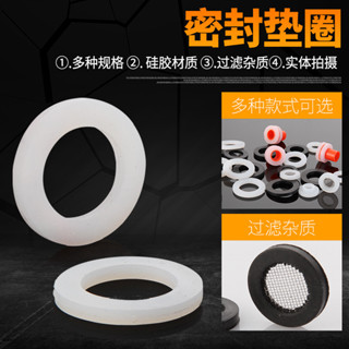 【可開發票&臺灣出貨】波紋管軟管進水管密封圈墊片 4分6分蓋子矽膠墊 橡膠墊帶過濾網墊圈