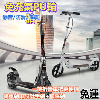 免運 成人滑板車 二輪滑板車 都市代步車 校園滑板車 青少年8代步車 折疊兒童大童兩輪 6到12歲