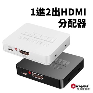 4K-1進2出 HDMI分配器 迷你款｜SY-417｜遊戲直播/擷取盒/擷取卡