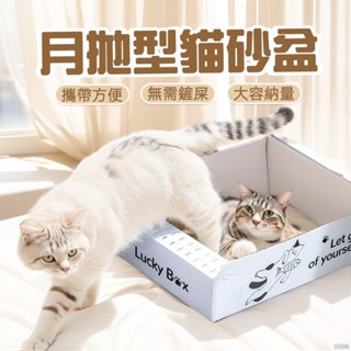 🌟現貨極速發🌟一次性貓砂盆 幼貓貓便盆 臨時貓廁所 大號🔵摺疊貓砂盆 簡易攜帶 隨身折疊 貓咪外出貓屎盆