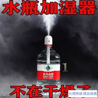 【淘語】臺灣熱賣 開冷氣皮膚不幹燥【特價熱銷】空氣加濕器小型靜音臥室大噴霧桌麵宿捨車載孕𡠹嬰兒