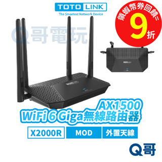 TOTOLINK X2000R AX1500 WiFi 6 Giga【無線路由器】VPN 分享器 行動熱點 TL019