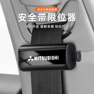 三菱 mitsubishi安全帶限位器 安全帶鬆緊調整器 Outlander EClipseCross Zinger