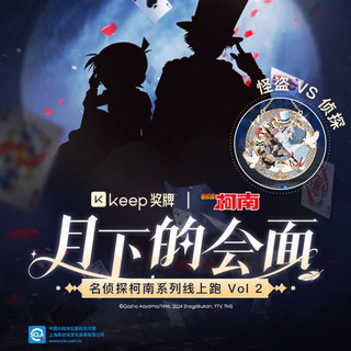 免運 【全新正品】Keep名偵探柯南月下的會面獎牌 怪盜基德獎牌