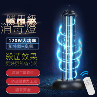 除蟎UVC學校餐廳臭氧消毒檯燈 殺菌消毒燈 110V臺灣專用紫外線消毒燈38W家用殺菌燈