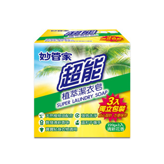Magic Amah 妙管家超能植萃潔衣皂（清新花香）220gx3入