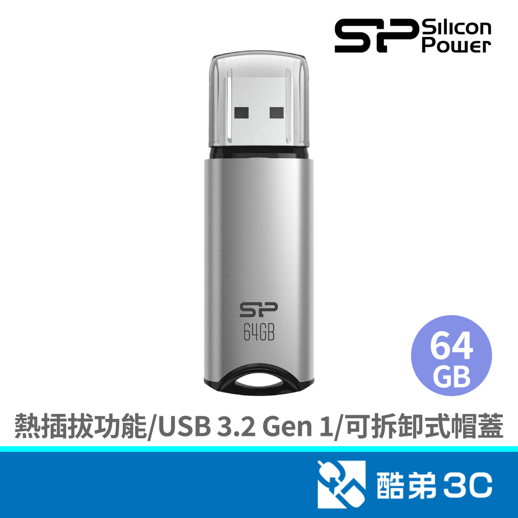 SILICON POWER 廣穎電通 M02 64G USB 3.2 Gen 1鋁合金精品碟/銀 酷弟3C