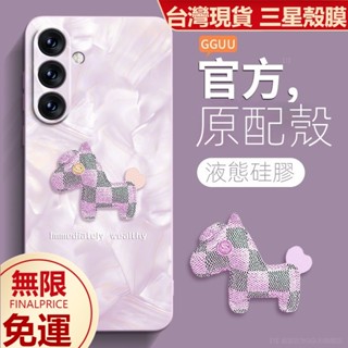 三星殼⭐格紋小馬三星Galaxys24+手機殼s23ultra軟矽膠s22/s21全包s20防摔三星s23 s22保護殼