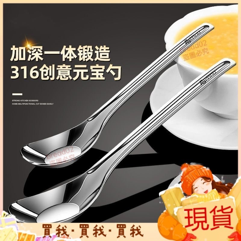 特價回饋💋不銹鋼316兒童餵飯喫飯勺傢用湯匙小湯勺副食品元寶勺 AEBX