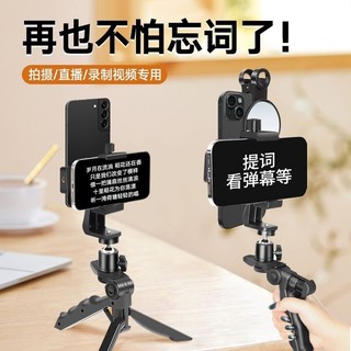 【手機提詞器支架】直播桌麵支架手持拍攝視頻雙麵手機夾多功能雙機位架子