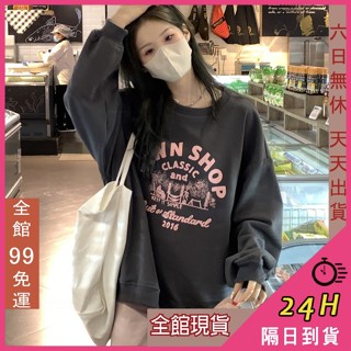 【全館現貨天天出貨】隔日到貨 女裝 T恤 刷毛 加絨上衣 長袖 性感上衣 冬天衣服 衛衣 寬鬆 WT117【現貨24H】