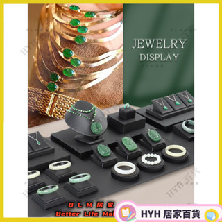 HYH【免運】 珠寶展示道具 手串架戒指吊飾吊墜手鐲首飾展示架文玩託盤翡翠玉器珠寶展示道具 櫥窗陳列 首飾架 66