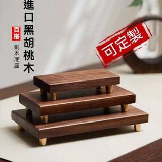 實木胡桃木底座 音響支架 擺件支架 工藝品托架 小魚缸支架 喇叭架 公仔支架 翡翠玉石花盆花瓶支架 展示架 小茶盤