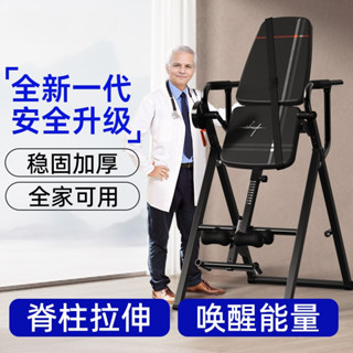 【✨現貨 廠家直銷✨】倒立機家用多功能健身器材 倒吊牽引輔助神器 倒立拉伸腰椎椅 倒掛器 倒立機