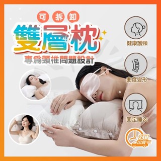 臺灣現貨 日系零壓枕 日系護頸美顏枕 人體工學枕 側睡枕頭 A類枕頭 頸椎枕 助睡眠牽引安睡枕 助眠枕 防蟎抗菌枕 枕頭