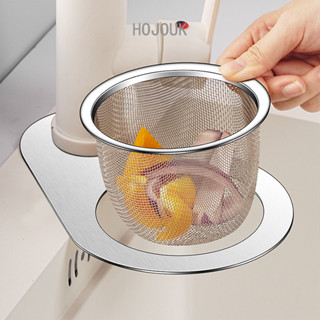 Hojouk 廚房水槽專用天鵝瀝水籃 不鏽鋼掛式垃圾過濾籃