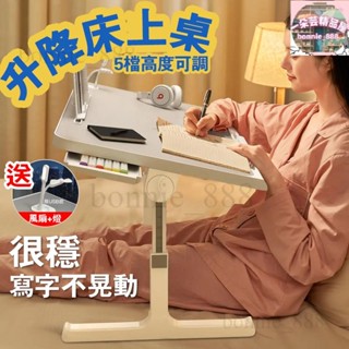 ❤免運~升降電腦桌 床上折疊桌學習桌 床上小桌子 床上筆電桌折疊桌 筆記本電腦桌 床上書桌 懶人升降桌 便攜式移動小書桌