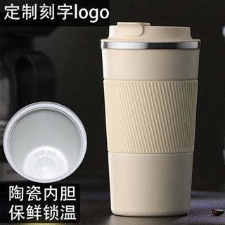 真陶瓷內膽 咖啡隨行杯 coffeecup 冰霸杯陶瓷內膽 500ml 陶瓷咖啡杯 陶瓷保溫瓶 保溫杯 隨行杯 咖啡杯