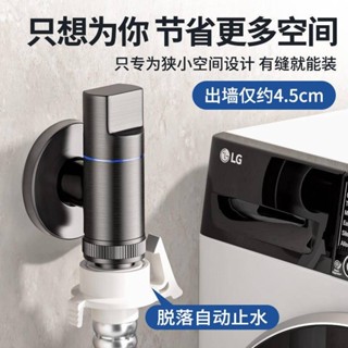 全銅洗衣機水龍頭自動止水閥專用卡扣式水嘴接頭滾筒自動46分通用