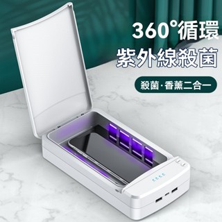臺灣出貨𝓩𝓾𝓾🌟UV紫外線消毒盒 手機消毒器 多功能便攜消毒器 紫外線消毒殺菌盒 口罩消毒盒 牙刷消毒 首飾消毒盒