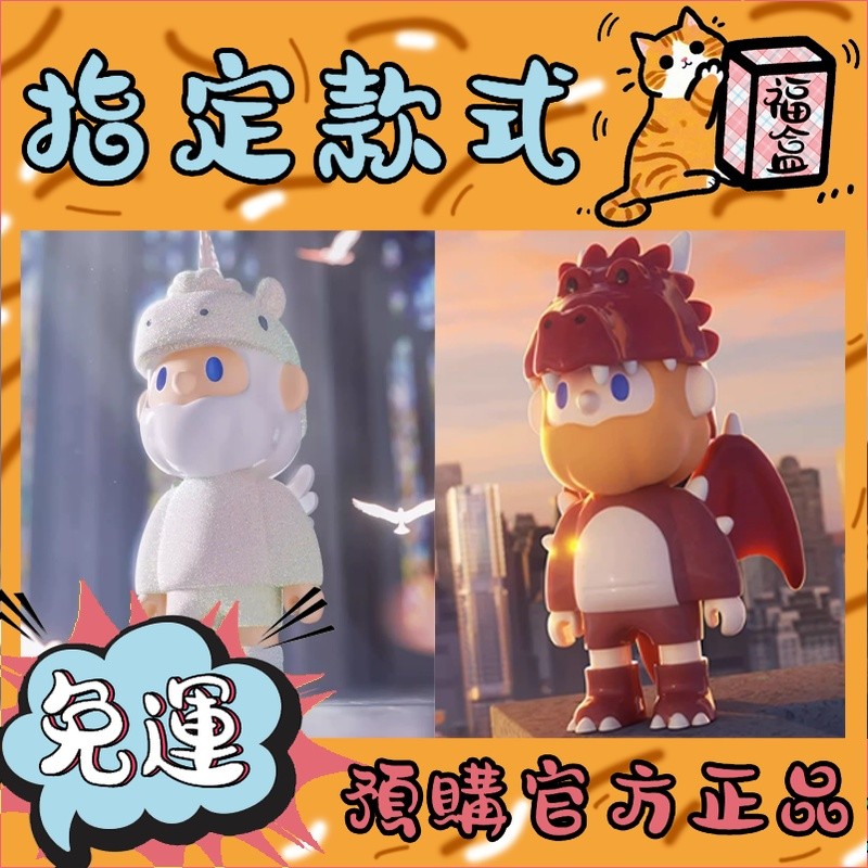 【免運】隱藏 FARMER BOB 動物公民 七代 系列 盲盒 尋找獨角獸 玩具 公仔 手辦 禮物 中盒 端盒 龍的真理