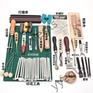 ✨臺灣出貨🚚 皮革縫紉DIY工具套裝 皮具手工製作工具 新手 皮雕皮藝皮革工具 8・6