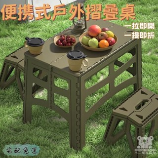 【宅配免運 行動式戶外摺曡桌】戶外桌椅 折疊陽臺桌椅 花園室外休閒摺疊桌 庭院桌椅 可折疊桌椅 便攜家用桌椅QIH066