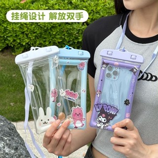 【手機防水袋🏊️水樂園】游泳 可觸控螢幕 可愛 卡通 美樂蒂 庫洛米 氣囊手機袋 斜挎 密封套 背帶