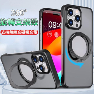 360°旋轉支架 散熱保護殼 無邊框 手機殼 適用 iPhone 15 14 13 12 Pro Max 磁吸無線充