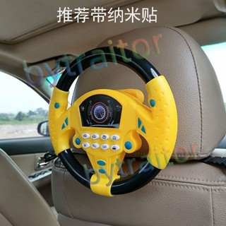 【臺灣出貨】抖音同款副駕駛 方向盤 模擬模擬駕駛後座 早教 兒童方向盤玩具 熱銷