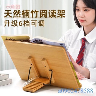 附發票~ 木質閱讀架 書架 字帖固定學生多功能讀書放書看書翻書可調節 電腦書本成人考研神器桌上桌面書立書夾 書支架實木